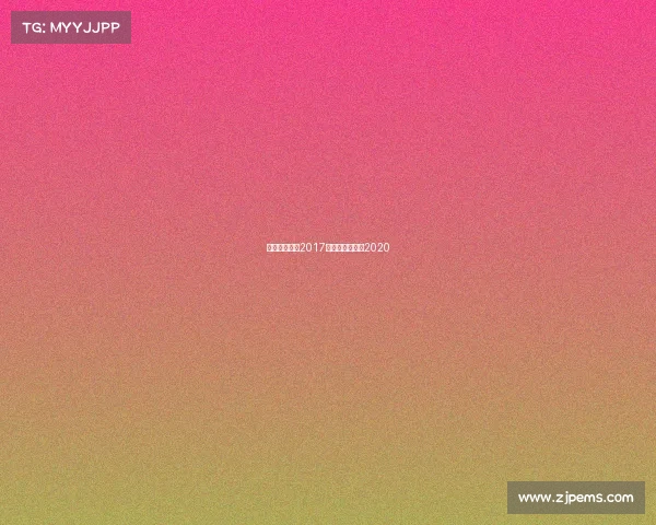 围棋国际赛事2017年围棋世界比赛2020 围棋国际赛事2017年围棋世界比赛2020