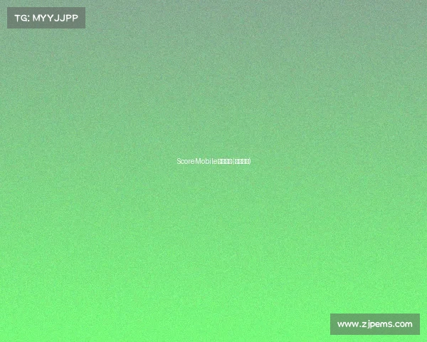 ScoreMobile赛事信息(赛事汇总)